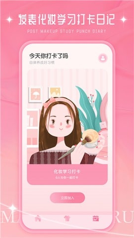 化妆大师app下载