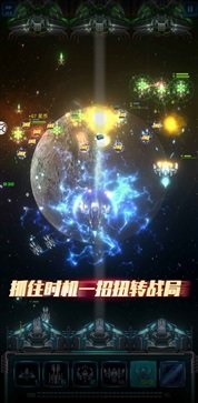 星际逆战舰长联盟