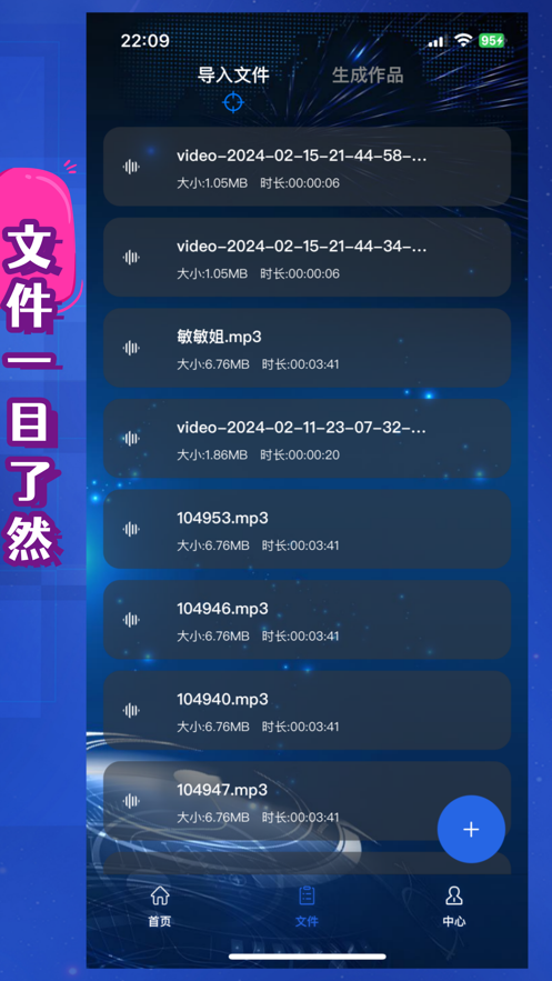 音频分离大师