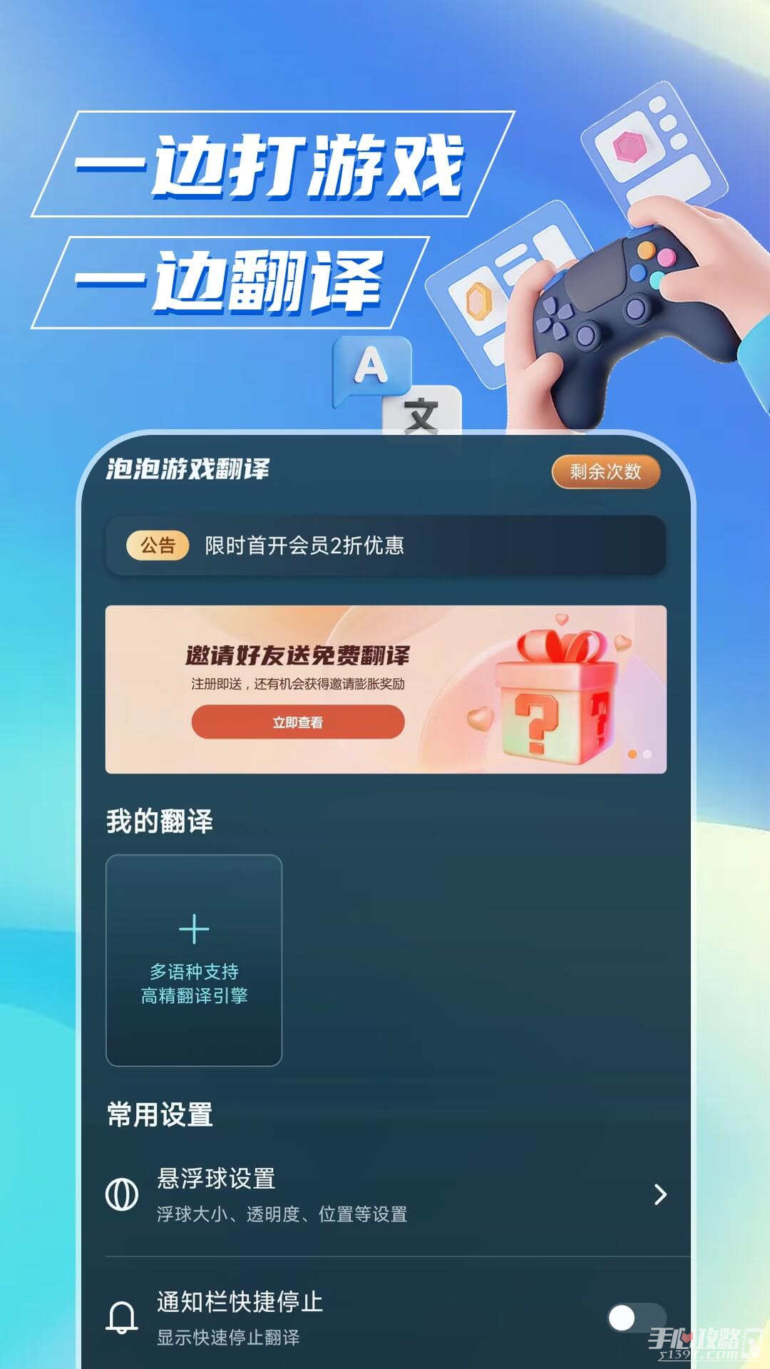 泡泡游戏翻译