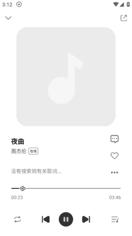 dx云音乐青春版