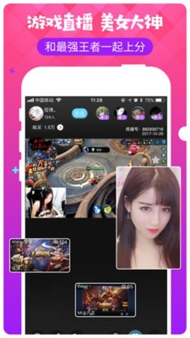 幻梦直播app