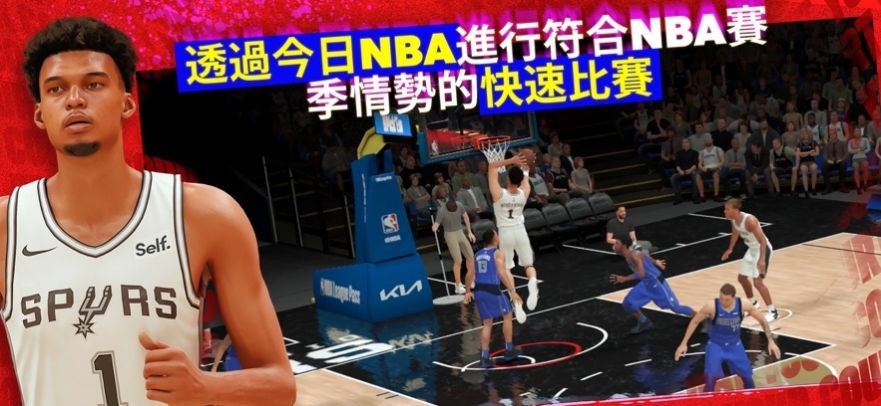 nba2k24苹果