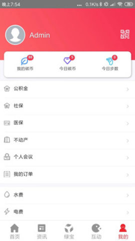 我的抚州app官网下载