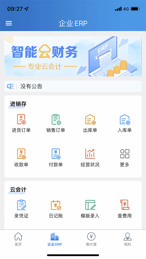 建行企业银行