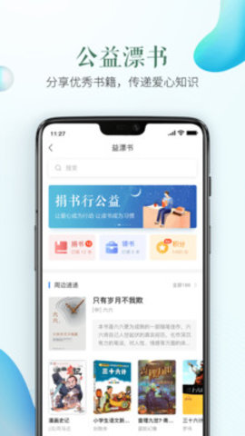 安全教育平台ios