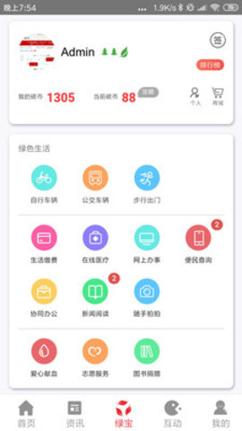 我的抚州app官网下载