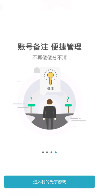 光宇游戏乾坤锁