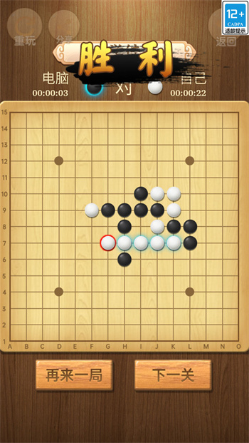 五子棋传奇