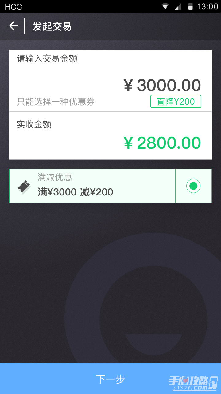 捷信金融商家