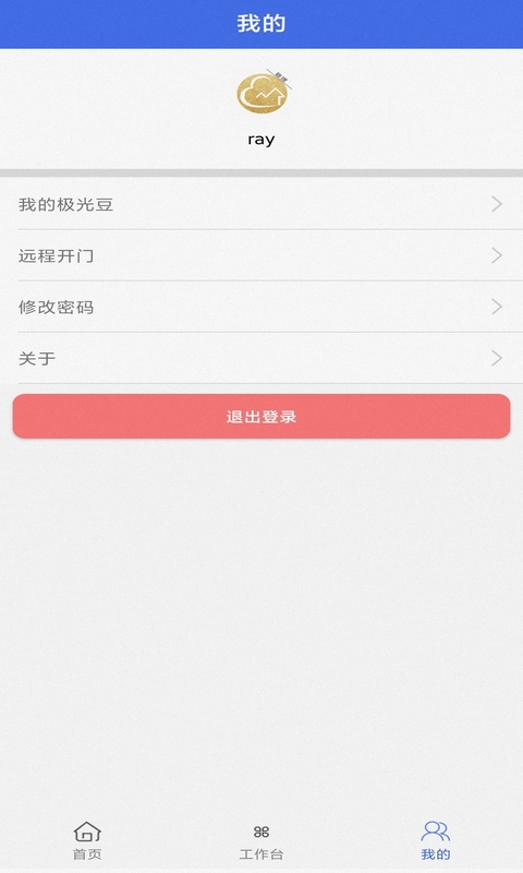 用云呗管理