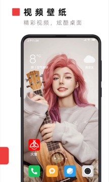 火萤壁纸app安卓版