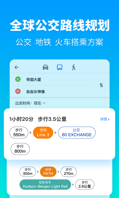 探途离线地图