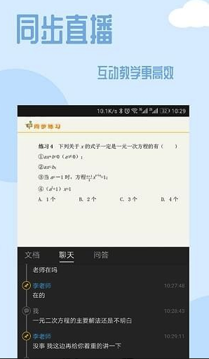 101课糖(101教育课糖下载)v1.3.9