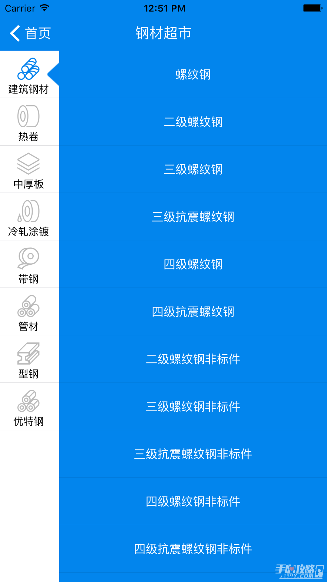 钢银助手