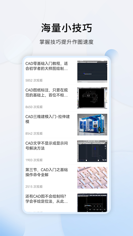 cad设计