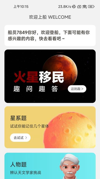 火星充电壁纸最新版本