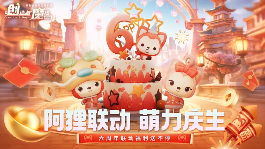 创造与魔法