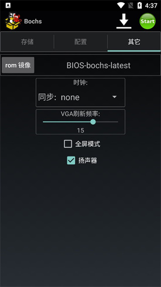 bochs模拟器中文