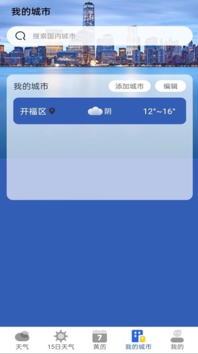 墨知天气