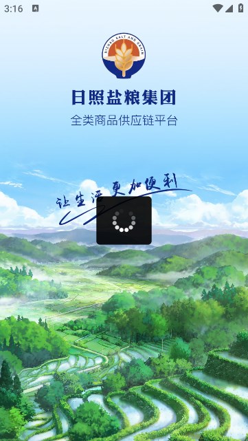 日照数字农业平台
