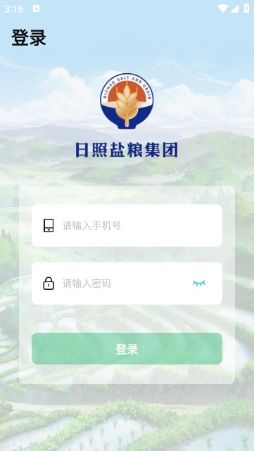日照数字农业平台