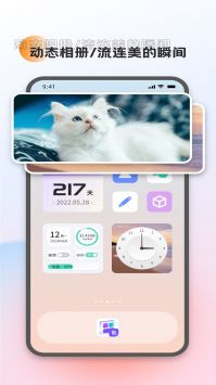 万能小组件灵动桌面