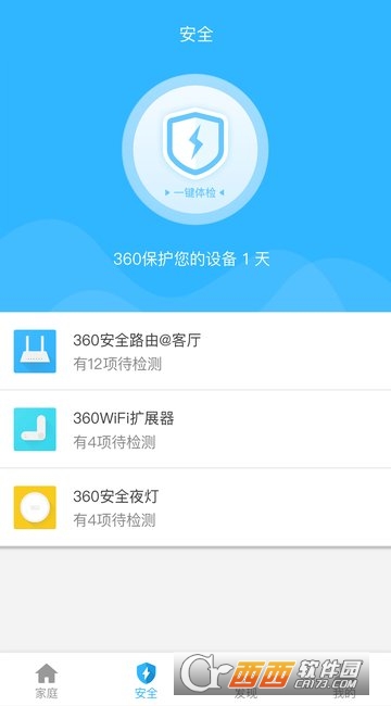 360智能管家