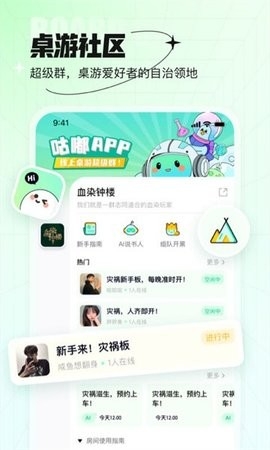 咕嘟app