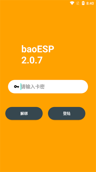 baoesp安装