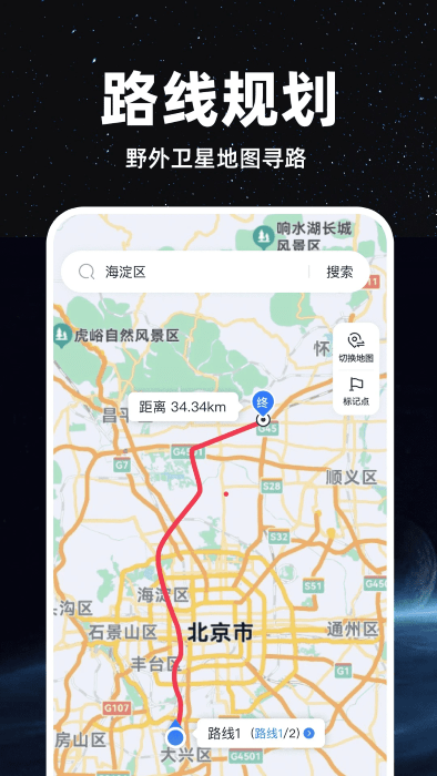 精准卫星地图