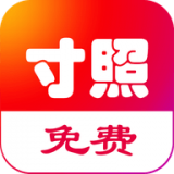 即刻一寸照手机版app3.7.3