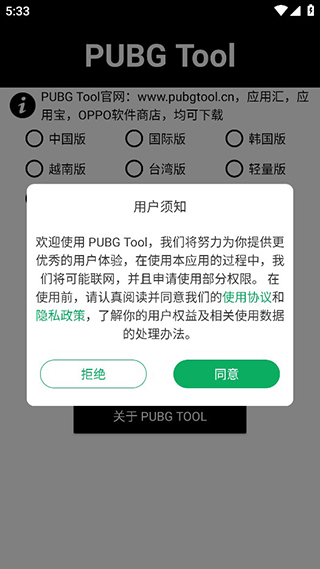 pubg画质助手