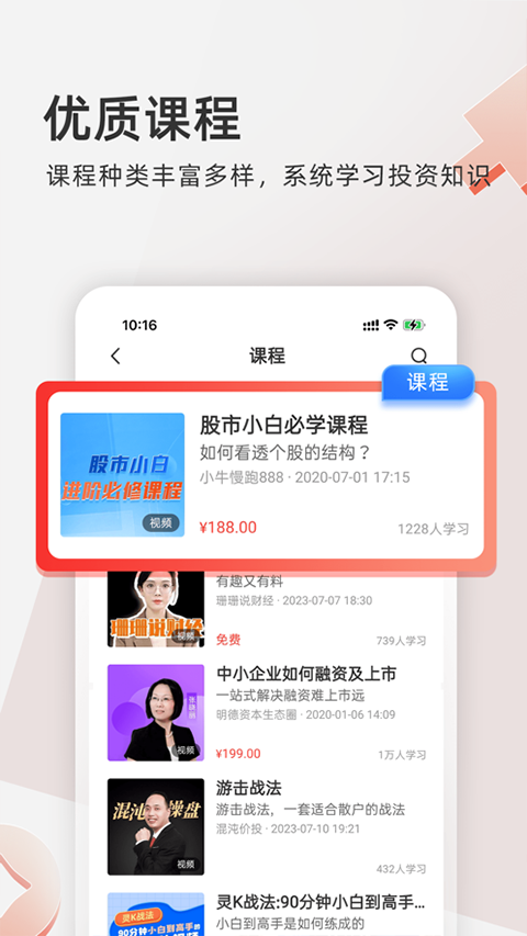 云掌财经app