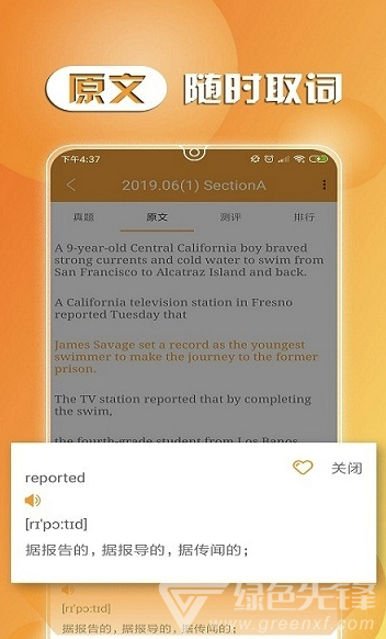 cet6听力(cet6听力app)v2.0.1