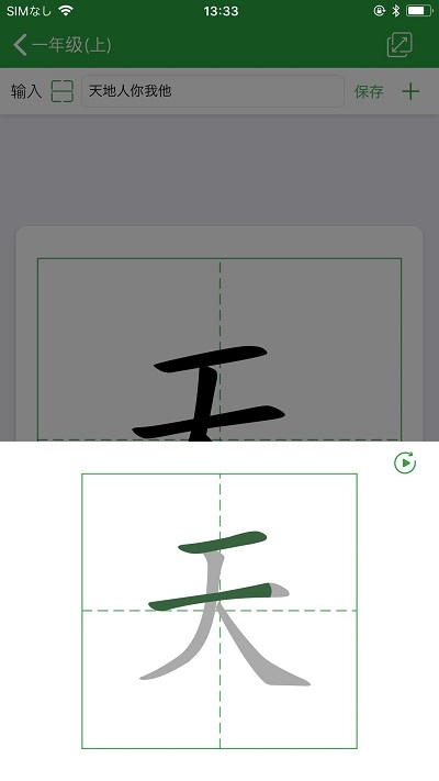 小学汉字卡