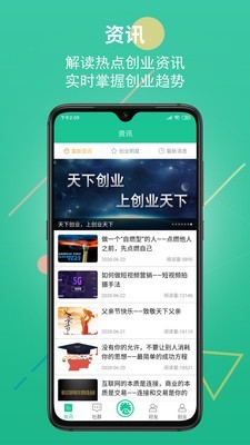 创业谱