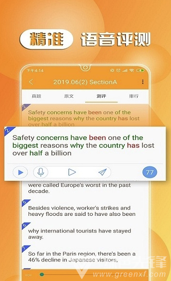 cet6听力(cet6听力app)v2.0.1