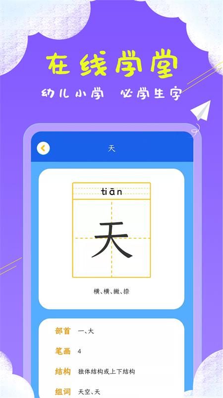 儿童看图识字