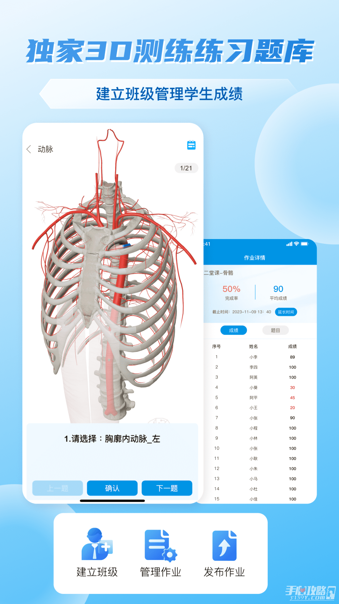 维萨里3d解剖