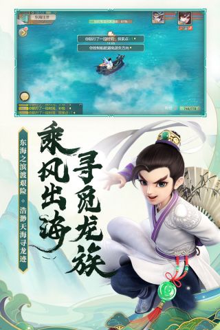 大话西游网易版