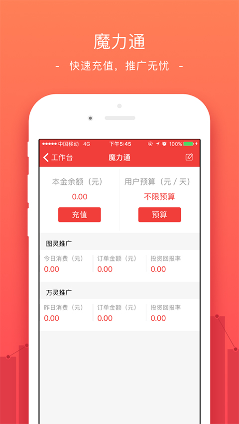 蘑菇街商家版苹果版(原小店app)