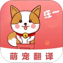 狗狗翻译器