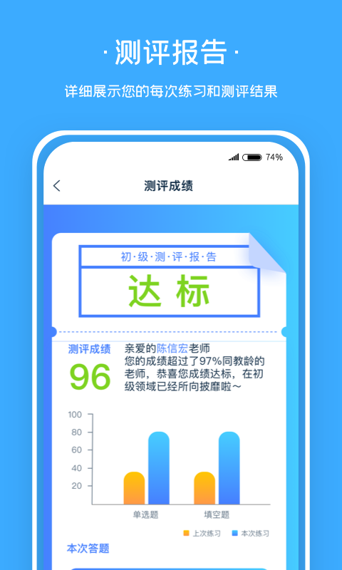 老师伴侣