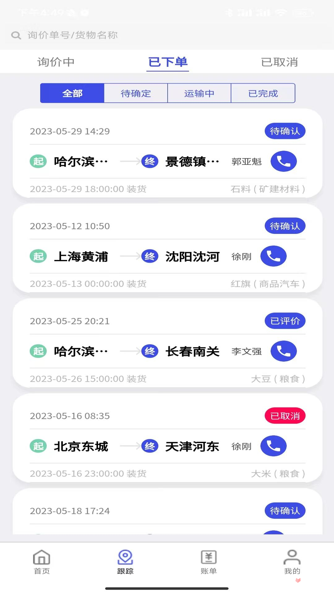 鸿运宝经纪人