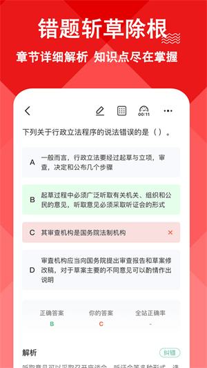 三支一扶练题狗