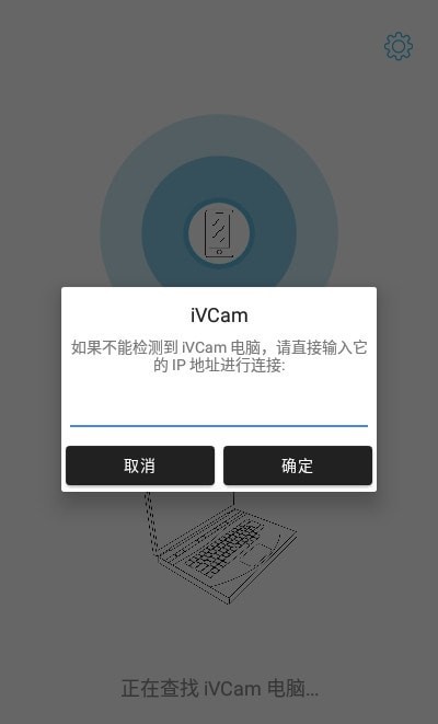 ivcam电脑摄像头