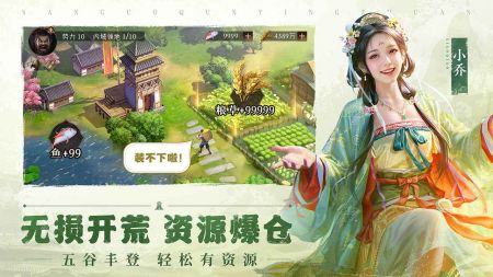 三国群英传鸿鹄霸业