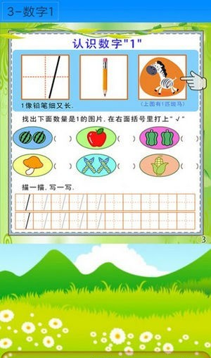 幼小衔接拼音课程