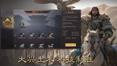 三国群英传鸿鹄霸业